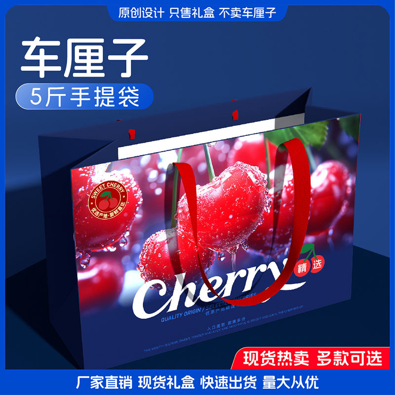2025 festivales nuevos carritos bolsas originales 5 - 10 kg bolsas de cereza grandes bolsas de regalo universal