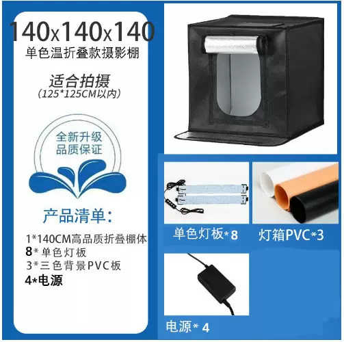 120cm140cm大尺寸摄影棚 LED摄影灯箱棚 电商静物拍摄必备摄影棚