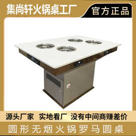 餐厅商用自助餐桌一人一锅小电磁炉椰子鸡火锅桌4-6-8人无烟火锅