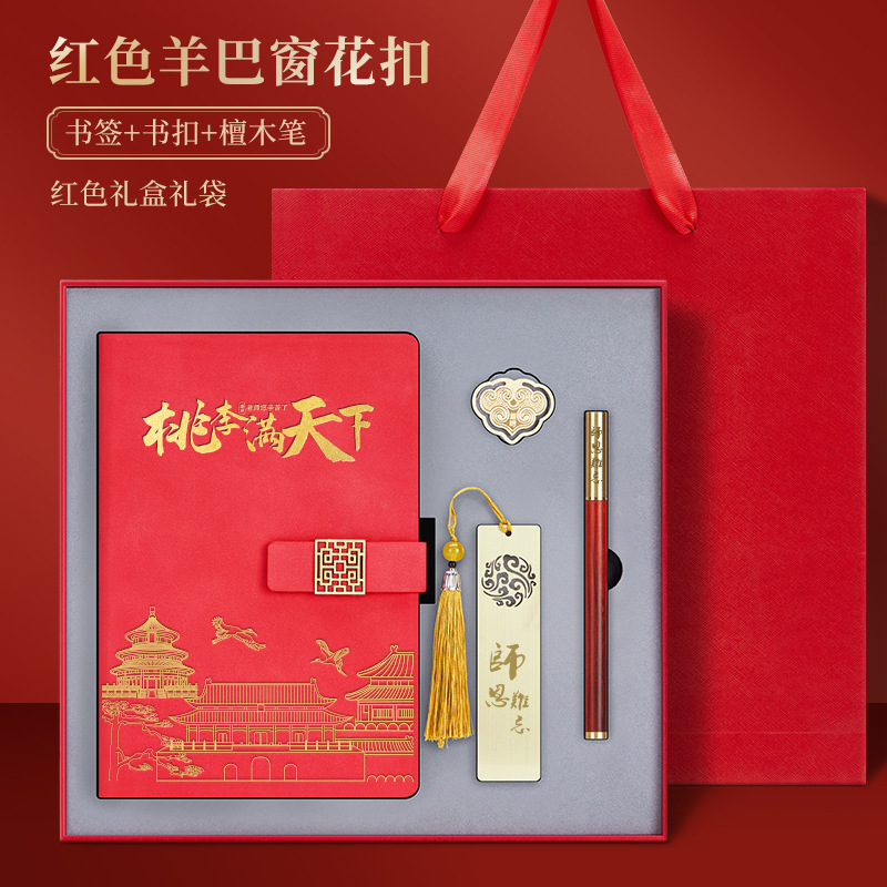 Cuaderno de regalo del día del maestro a5 caja de regalo práctica creativa de alto valor para el maestro