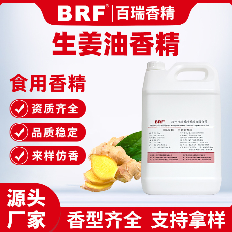 �������㾫Һ��������ʳƷ���決�����ǹ������������ζʳ���㾫