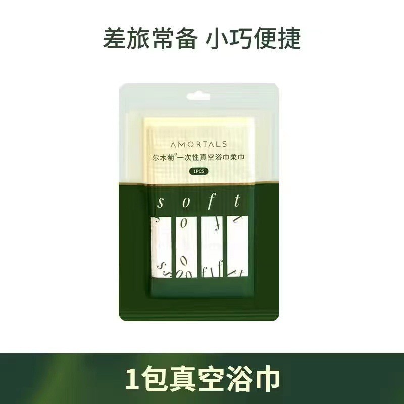 1 piece/pack ermutao vacuum bath towel