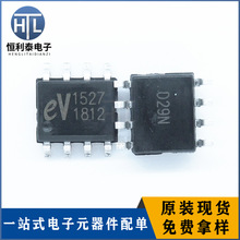 EV1527 HS1527 4键遥控ic芯片 贴片 SOP-8 1527 遥控器集成块