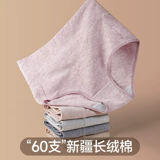 新款60支新疆长绒棉内裤女大码纯棉抑菌内裆高腰收腹女士内裤批发