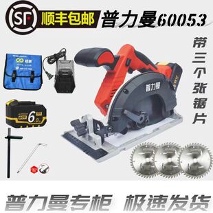Powerman Electric Circular Saw Xiangli Lithium Electric Saw High Power 4000 Idle Speed Brushless Lithium Woodworking Satchel Leide株