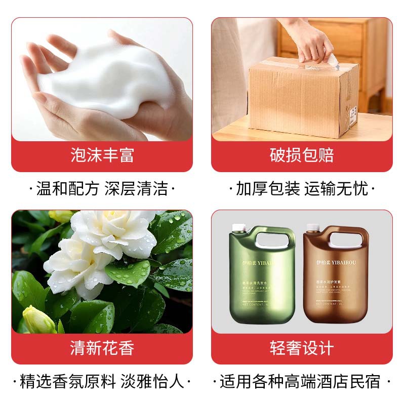 伊柏柔大桶4L洗髮水沐浴露酒店賓館理髮店專用補充裝一件起批