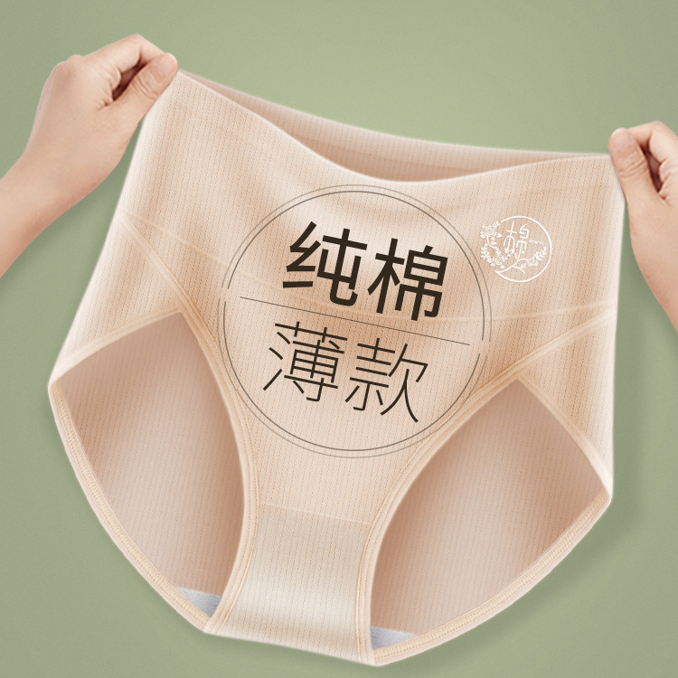 Meiya Breathable Cotton High Waist Underwear Women's High Split Anti-Leg Leg Hip Tighting Pants Cotton Women's Underwear plus size Meiya Breathable Cotton High Waist Underwear Women's High Split Anti-Leg Leg Hip Tighting Pants Cotton Women's Underwear plus size