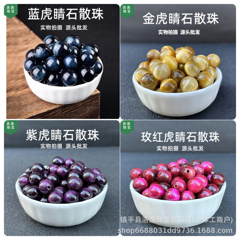 7A Tiger Eye Stone Scattered Beads Golden Blue Red Tiger Eye Stone Scattered Batch DIY Bracelet Crystal Beads Disciple Beads Beads