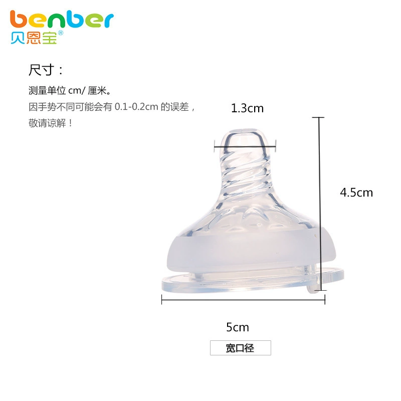 Silicone? Wait: Chinese: 贝恩宝 Soft pacifier for baby, wide neck