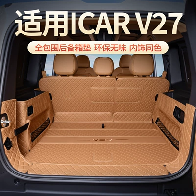 Trunk Mat — Decoration