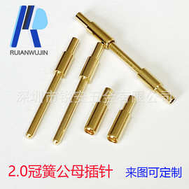 现货供应 2.0冠簧公母插针 连接器插头 黄铜镀金铜针 pin针端子