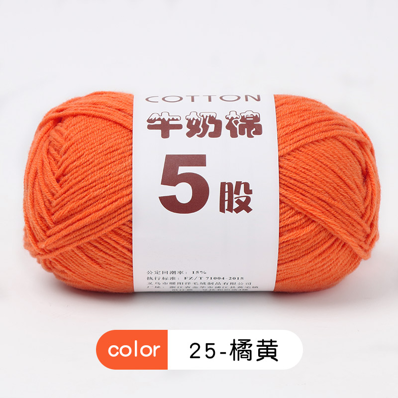 Cinco hilos de lana de algodón de leche 5 hilos de ganchillo de lana bebé tejido a mano suéter diy chaleco