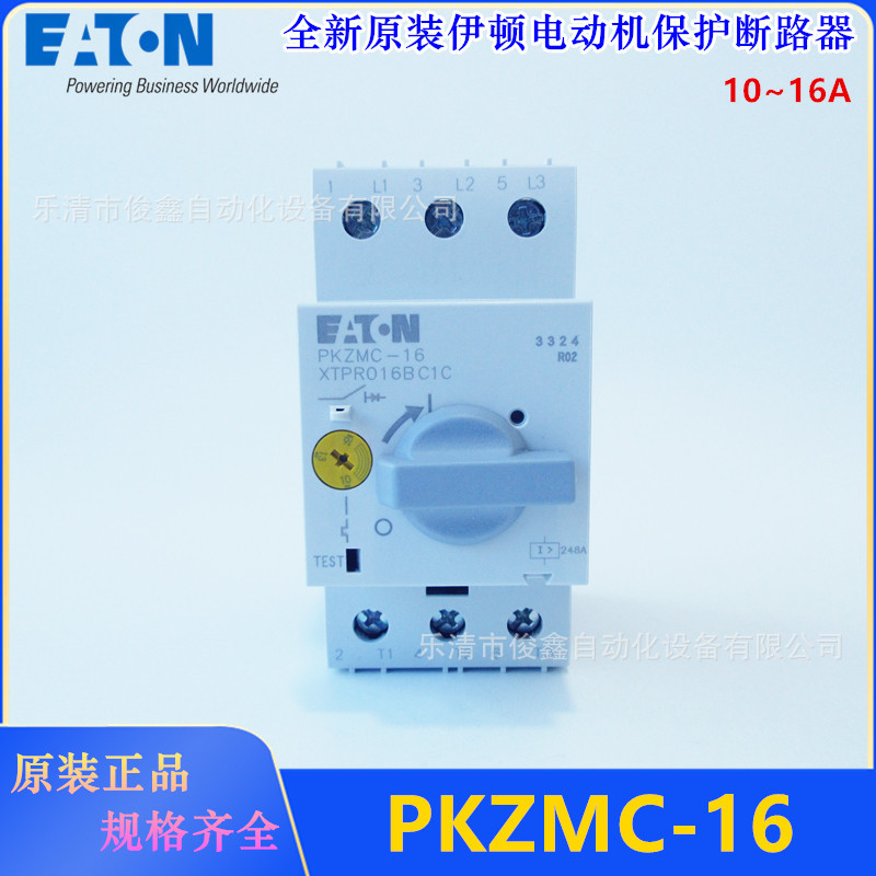 原装EATON/伊顿穆勒PKZMC-16 电动机保护断路器10~16A马达