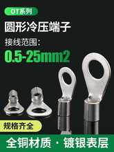 OT�䉺�Ӿ����ӈA������^������0.5/1/1.5/2.5/4/6/10/16-3/4/5