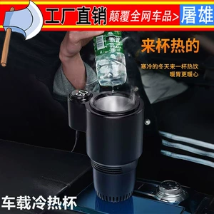 Car Hot and Cold Cup, Car-Mounted Refrigeration Cup, Smart Screen Display, Household Refrigeration and Heating Cup, Mini Refrigerator, Cross-Border Wholesale