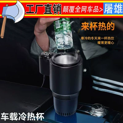 Soyuducular Car-Mounted Refrigeration Cup, Smart Screen