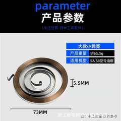 油鋸拉盤58彈簧汽油鋸伐木鋸易起啟動器52彈簧大小彈簧油鋸機