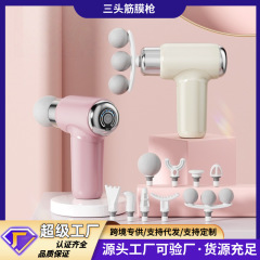 跨境迷你三头筋膜枪便携充电肌肉按摩器小型女士按摩器家用筋膜枪