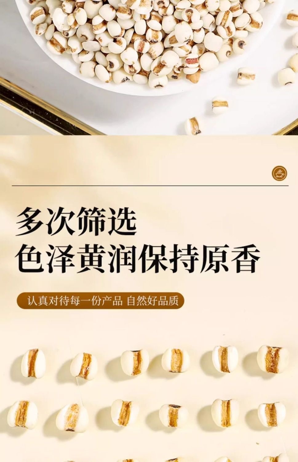 Stir-Fried Coix Seed Yi Yi Ren 500g Roasted Job's Tears for Tea Soup and Congee specifications