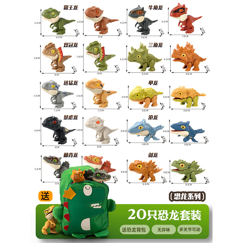 JLD 공룡 저장 가방-20 공룡