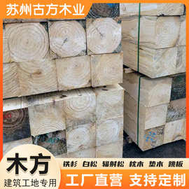 桥梁枕木辐射松木方规格10x10承重垫木跳板道木坑木矿木承重加固
