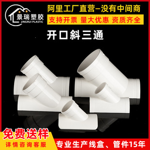 PVC�_��б��ͨ��ˮ��160׃110׃75�D׃50׃25б��45����ͨ�a©Ƭ