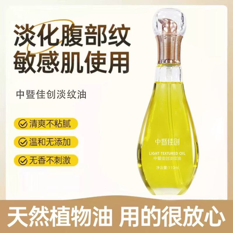 橄榄油孕妇妊身淡纹油妊纹修复产后护理温和紧致油身体按摩精油|undefined
