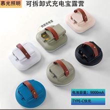 跨境可拆卸电池挂钩露营灯 多功能户外无极调光磁吸 大容量锂电池