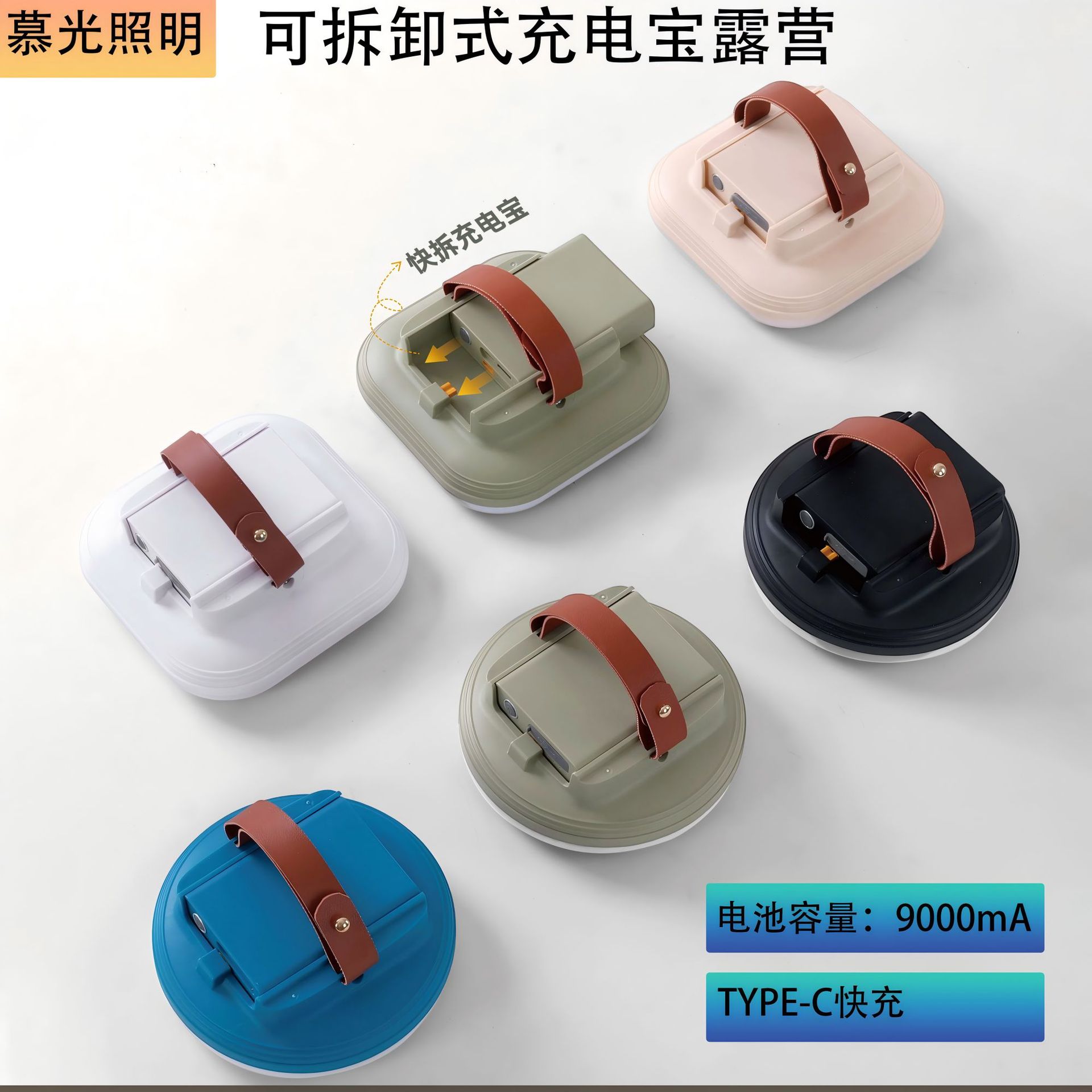 跨境可拆卸电池挂钩露营灯 多功能户外无极调光磁吸 大容量锂电池