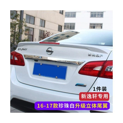 Paint Tail Pressure Fixed Wing – Fixed wind wing - 12-18-xinxuanyi-tail-wing-korean-style-pearl-white