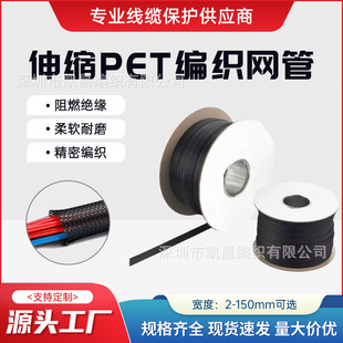 Pet Retractable Flame Retardant and Wear-Resistant Braided Mesh Tube Telescopic Tube Snakeskin Mesh Tube Automotive Wiring Harness Protection Mesh Sleeve