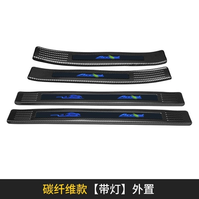Dekorativ pedal başlıqları Bar Welcome Pedal - 18-22-accord-external-carbon-fiber-pattern-led-blue-light-4-pieces