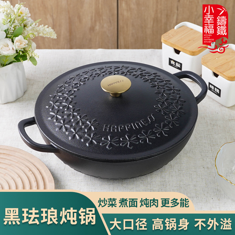 Pequeña felicidad 28cm hierro fundido en relieve girasol hogar estofado olla sin recubrimiento sopa olla antiadherente WOK