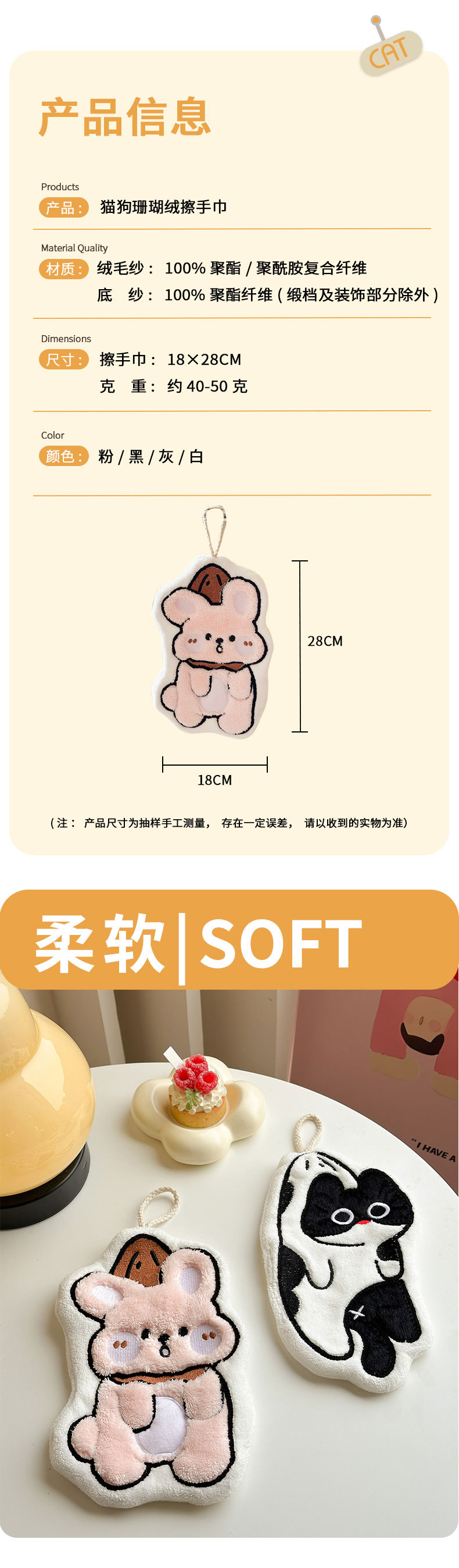 被拿捏的猫狗详情-拷贝2_02.jpg