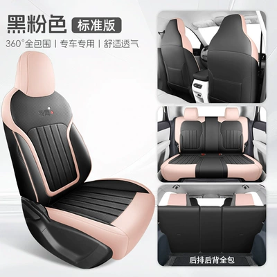 Suitable for 2025 Geely Star Wish Seat Cover, Fully Enclosed Four-Season Special Seat Cover, 24 Models of Interior Car Cushions (Modelə uyğun (Original) oturacaq örtükləri) - black-pink-standard-edition-sf-express-free-shipping
