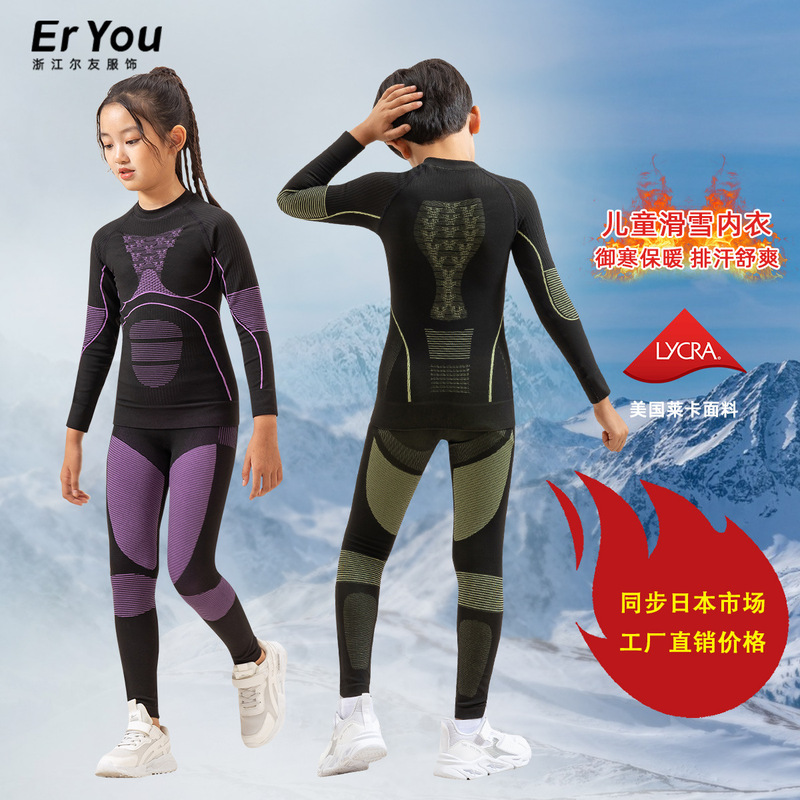 Outdoor Children's Quick-Dry Ski Clothing, Running, Skiing, Jump Rope Sportswear, Moisture-Wicking Thermal Underwear Functional Set