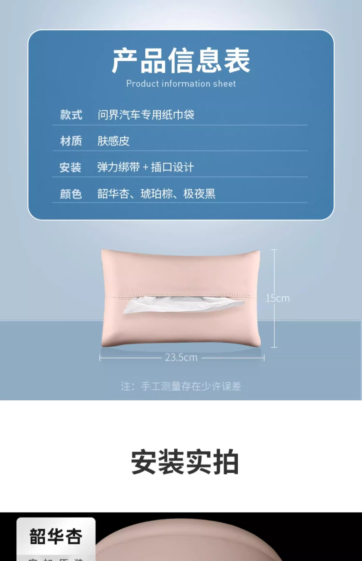 Suitable for 26 Models of Aito M5M7M8M9Ultra Car Tissue Box Hanging Tissue Bag Tissue Box