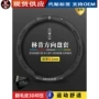 真皮翻毛皮方向盘套