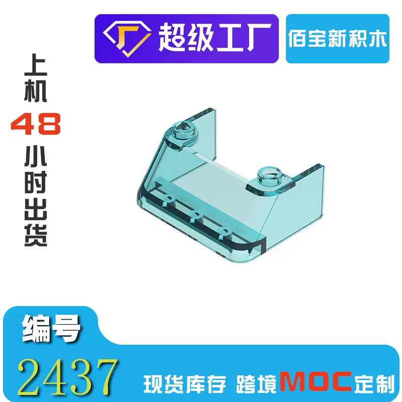 现货100g兼容乐高2437积木益智DIY小颗粒 4孔车窗玻璃零件跨境MOC