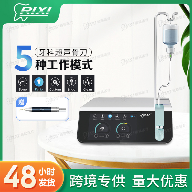 Máquina de implante dental especial transfronteriza Clínica dental dental Máquina de cuchillo de hueso ultrasónico Máquina de cuchillo de hueso dental