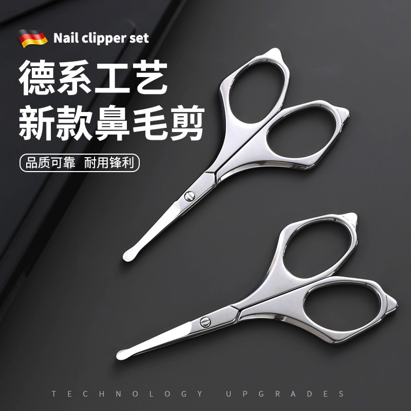New Nose Hair Cutter suit Men's Round Head Stainless Steel Shaving Nose Cleaning Artifact Manual Small Scissors