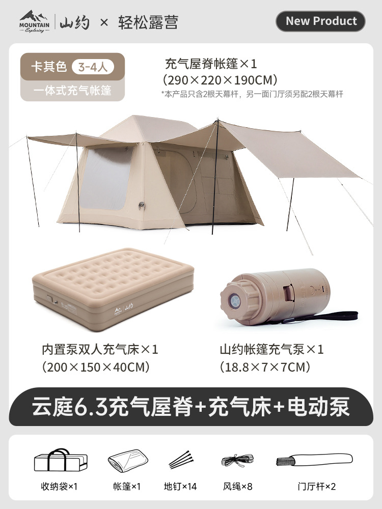 [카키색 지붕 6.3] + 원클릭 자동 팽창 + 업그레이드된 내장형 전기 저장 펌프 팽창식 침대