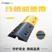 底部槽橡胶减速带小区加油站限速缓冲带坡道板汽车限速缓冲带批发