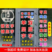 玻璃门贴纸贴字电脑刻字即时贴不干胶贴防撞贴腰线防水广告字定
