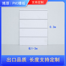 PVC塑料槽板装饰板店面超市插座货架展会车库墙面用 亚马逊跨境