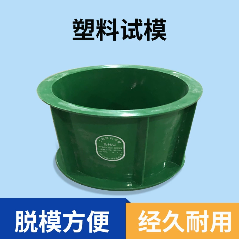 Бетонная пластиковая испытательная форма для каменного раствора, сжимаемость 100, водонепроницаемость 150, тройная 70,7, испытательный блок, коробка, водонепроницаемая.