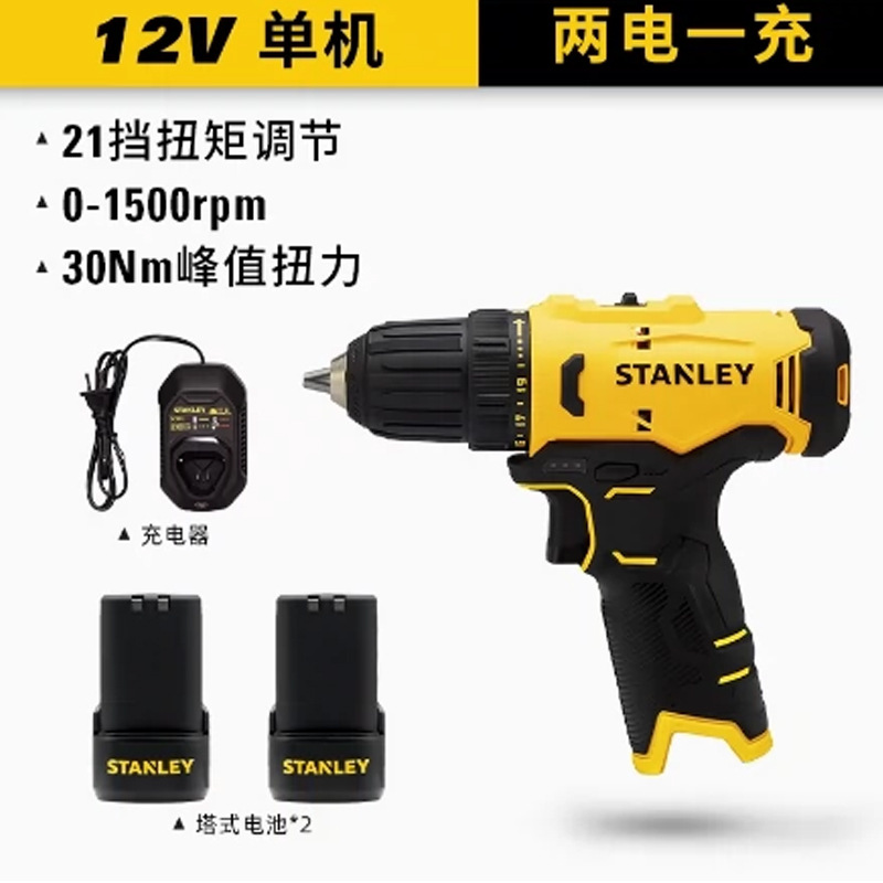 史丹利电钻12V多功能冲击钻锂电钻电动螺丝刀家用手电钻SCD10D2K