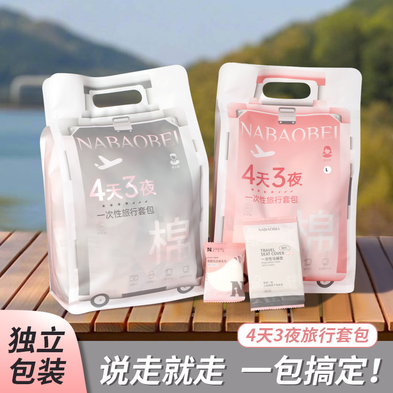 3泊4日旅行バッグ、カップル下着、使い捨て使い捨てトイレマット、圧縮バスタオル、旅行の必需品|undefined