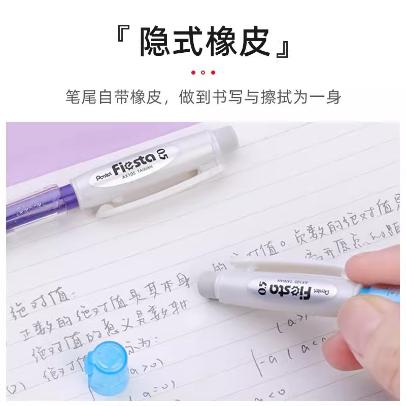 Japón Pentel pincong lápiz automático AX105 color simple japonés lindo simple 0,5 actividad de los estudiantes de la escuela primaria