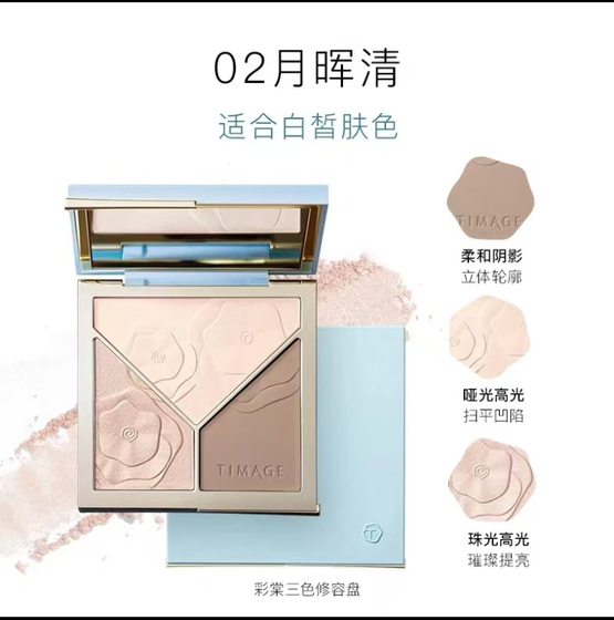 Color Tang repair capacity plate upgraded 2.0 three-color one matte shadow plate 17g formal three-dimensional brightening face highlight